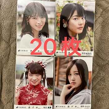 乃木坂46 生写真　西野七瀬　逃げ水　コンプ Amazon.co.jp: 乃木坂46 西野七瀬 生写真 逃げ水 選抜ver. 5種